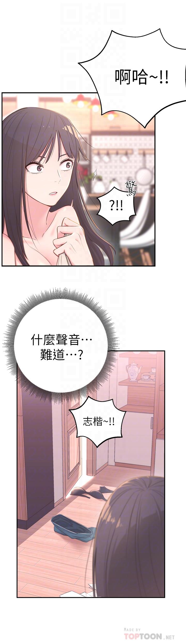 第3话-直接插进来吧 - 第6.jpg页