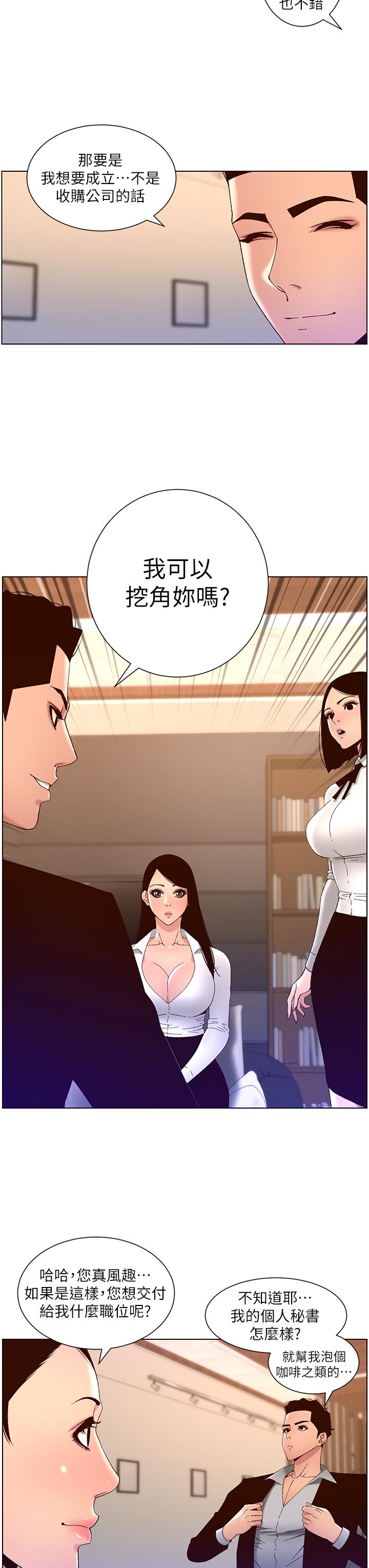 第43話-我要哥哥的聖水 - 第17.jpg页