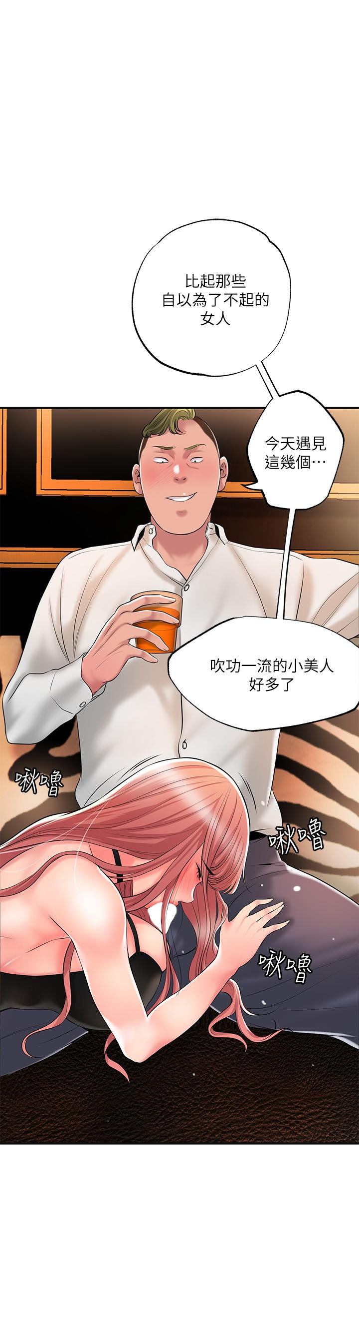 第45話-快感滿分的酒店妹 - 第30.jpg页