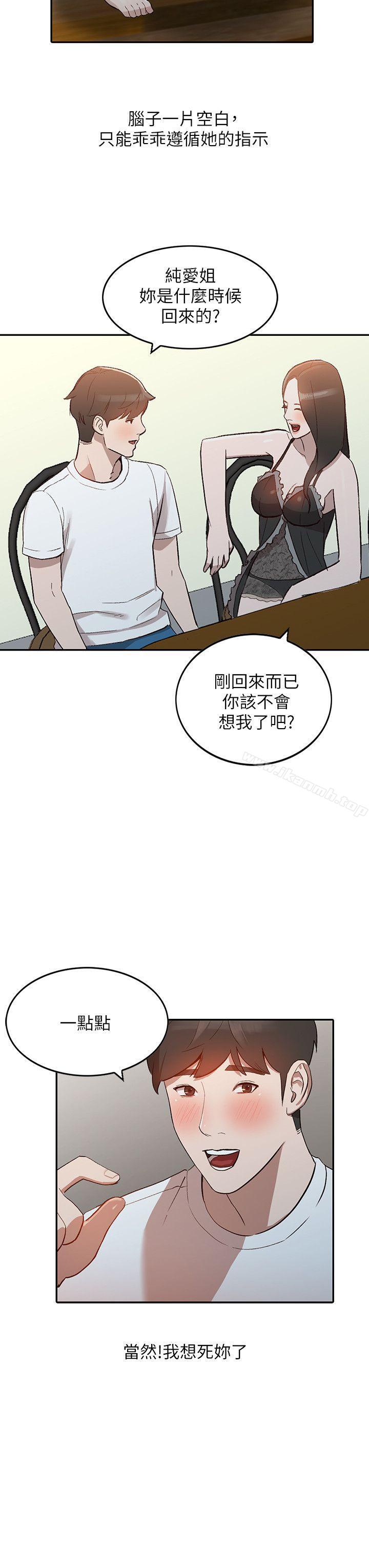 第7话-对朋友的男友出手 - 第19.jpg页