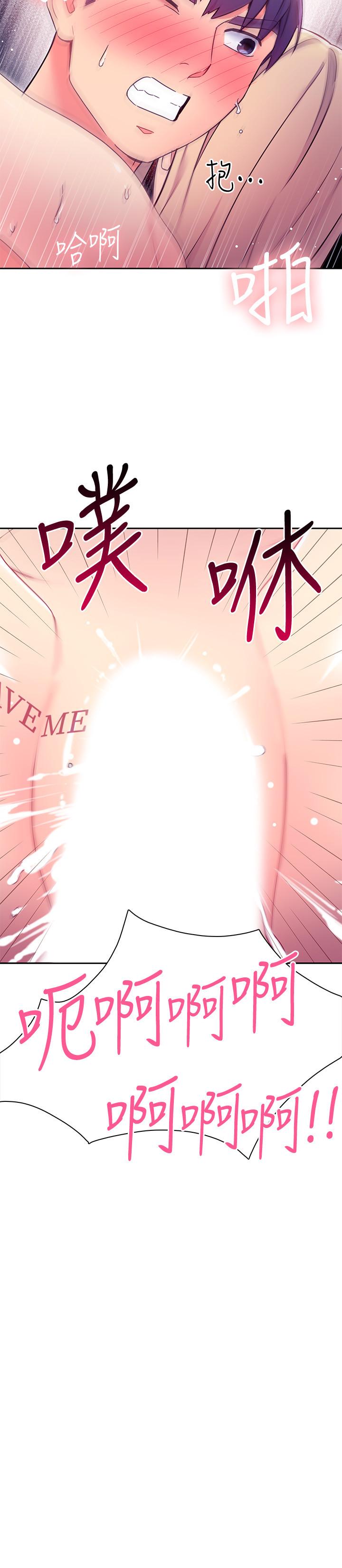 第71話-再粗暴點插進來 - 第20.jpg页