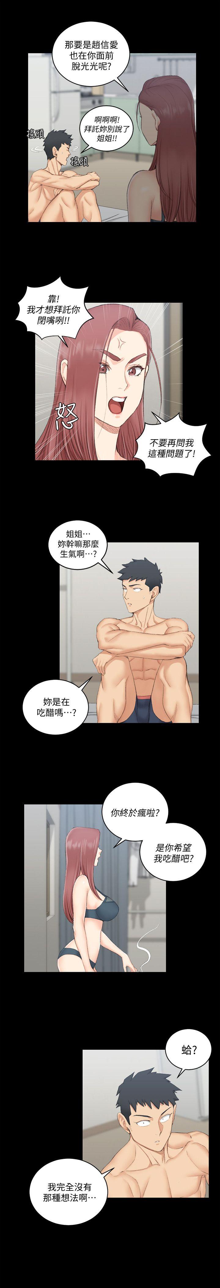 第49話-情慾爆發!江霖[04] - 第11.jpg页