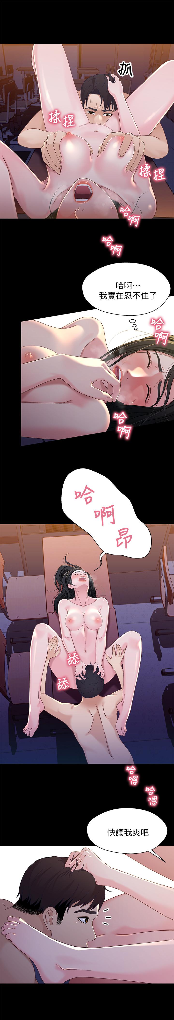 最終話-為了我們未來的幸福 - 第9.jpg页