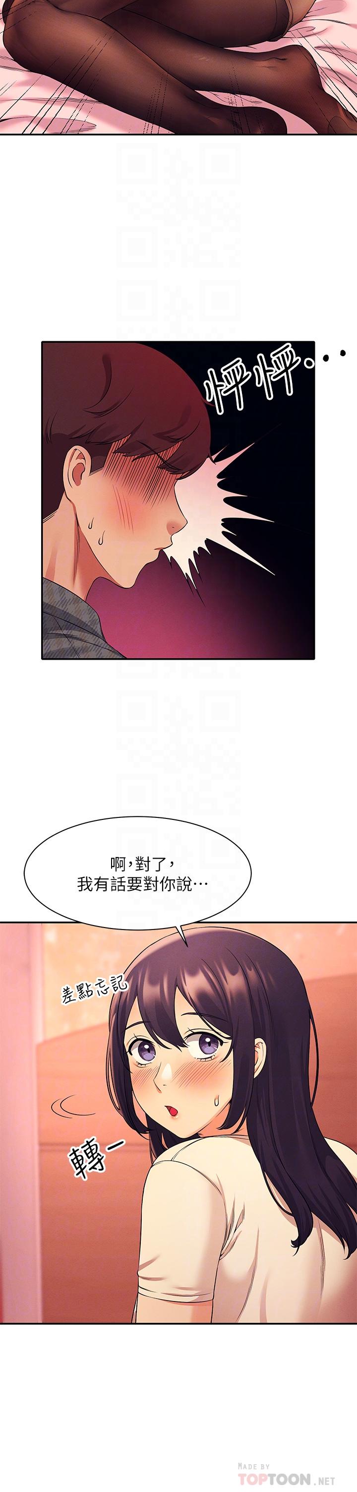 第24話-撕開絲襪直接來 - 第18.jpg页