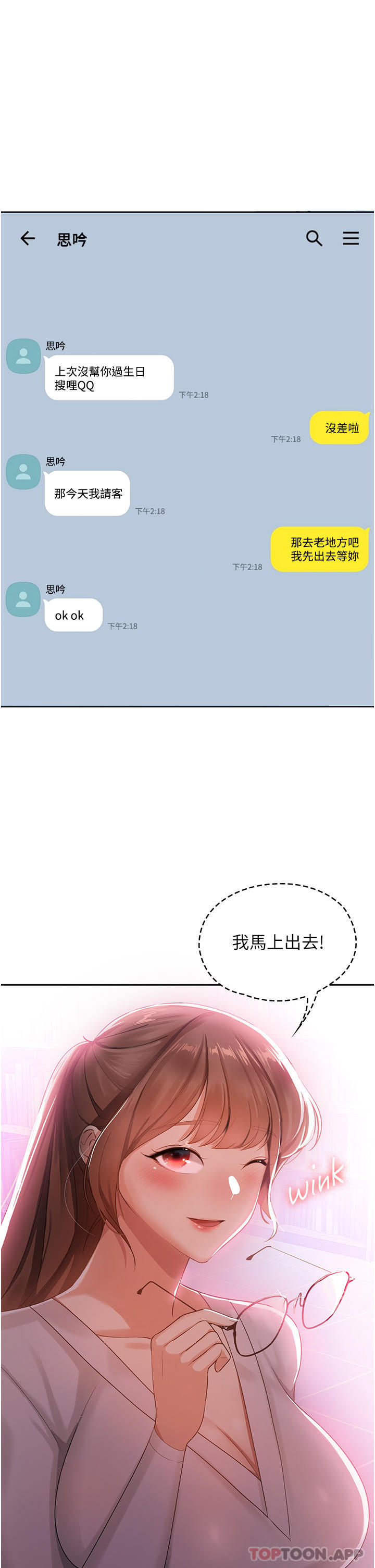 第1话-性感仙姑消灾解「饿」 - 第29.jpg页