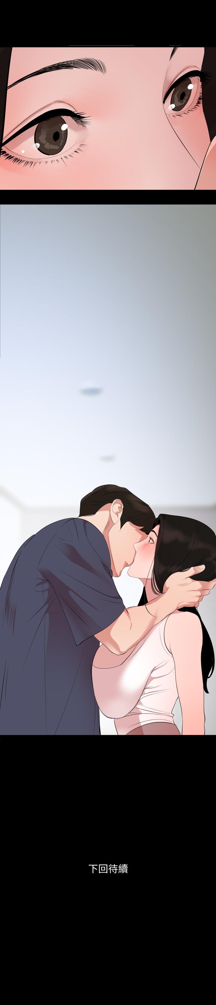 第33话-旅行结束后仍悸动不已 - 第20.jpg页