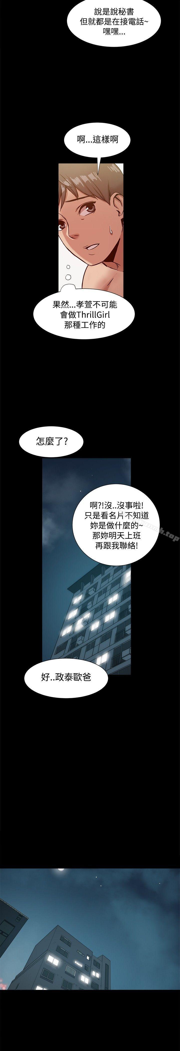 第18话 - 第16.jpg页