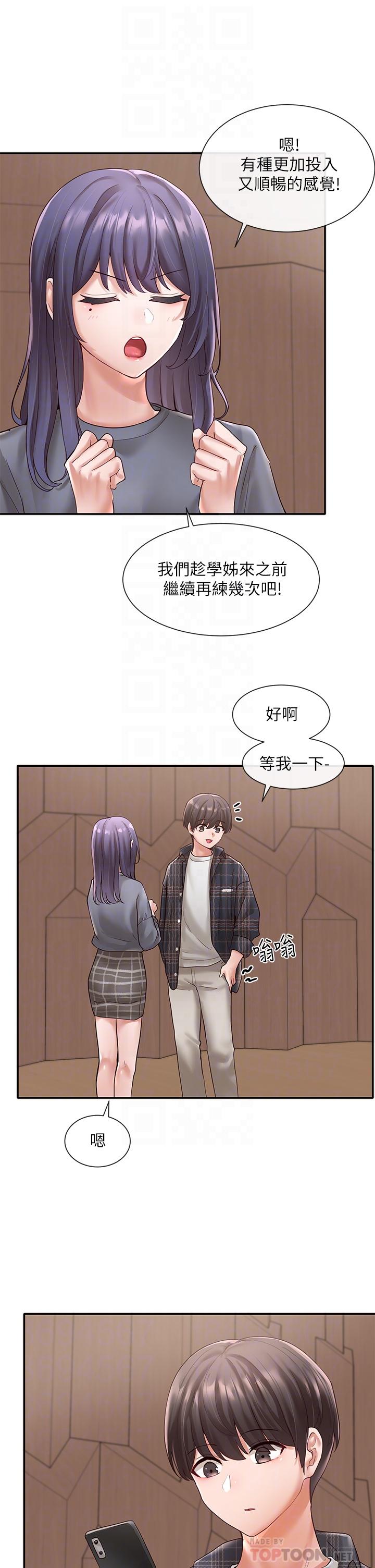 第65話-心臟撲通撲通的狂跳 - 第6.jpg页
