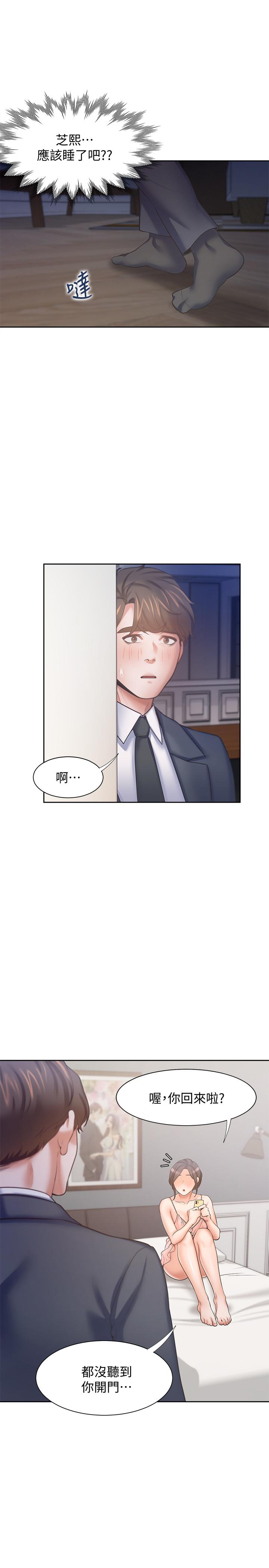 第54话-真的是最后一次了 - 第21.jpg页