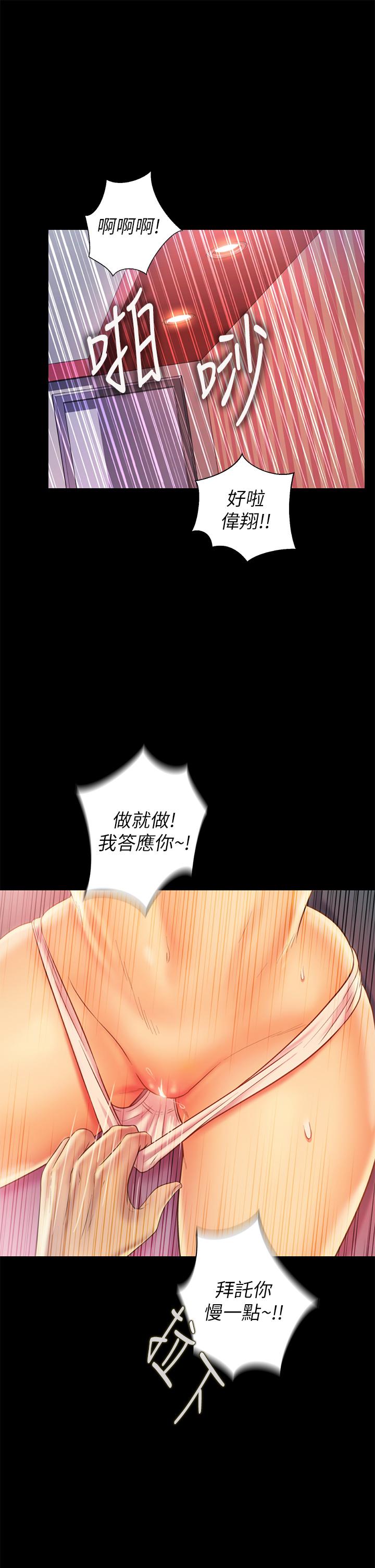 第30話-都來摩鐵了哪能直接回家 - 第51.jpg页