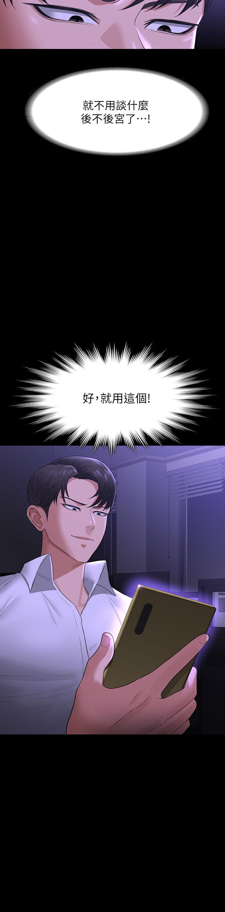 第38話-用你的小穴來賠罪 - 第2.jpg页