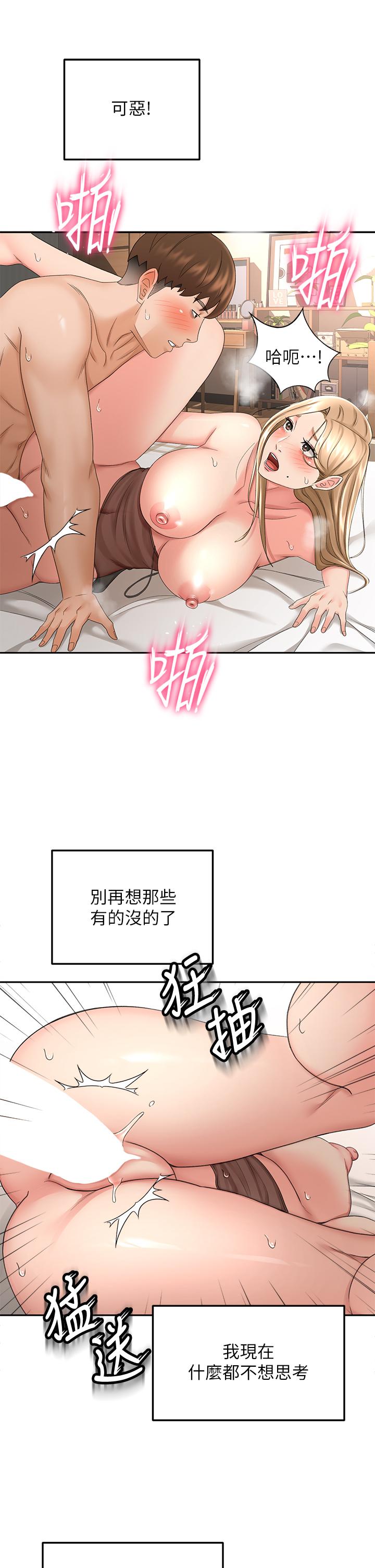 第46話-吸力爆表的蜜穴 - 第7.jpg页