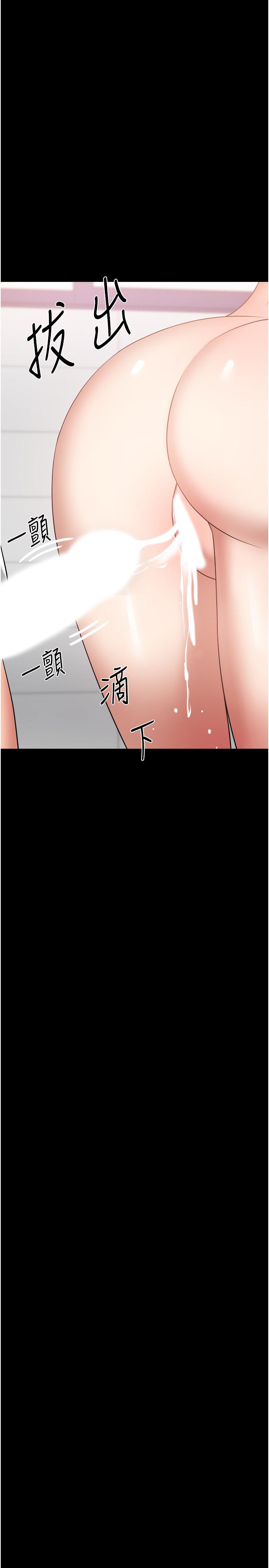 第30話-擁有致命吸引力的女人 - 第22.jpg页