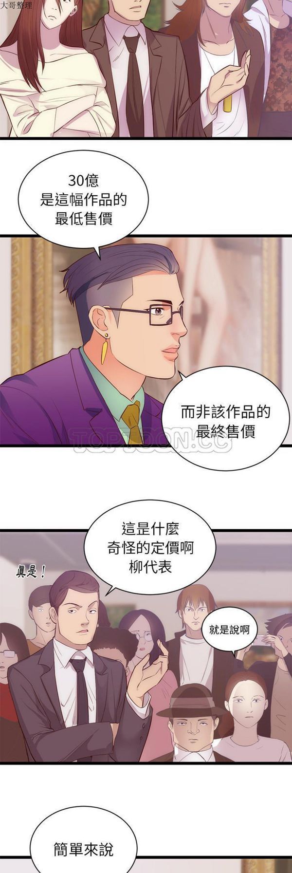 第 31 话 - 第6.jpg页