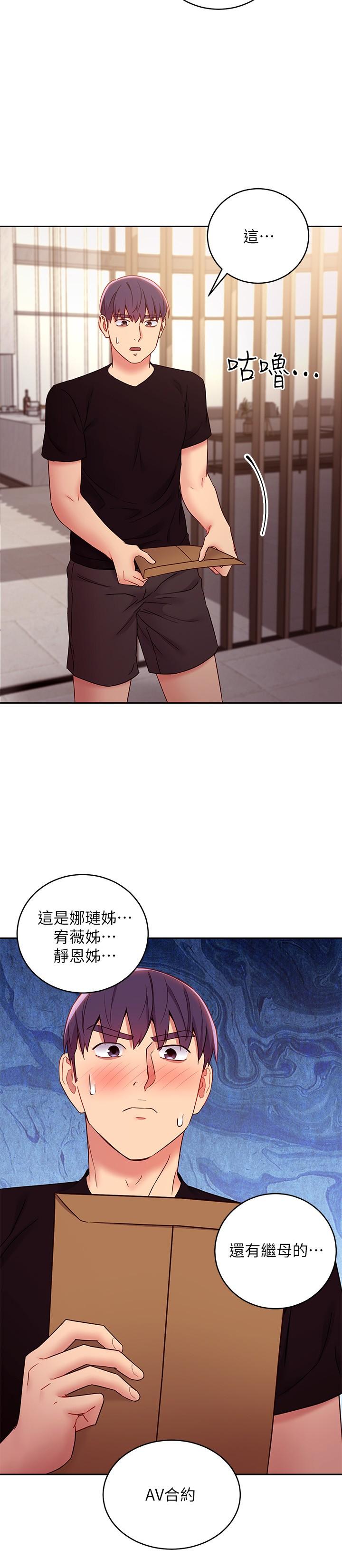 第84話-持續不斷的高潮 - 第22.jpg页