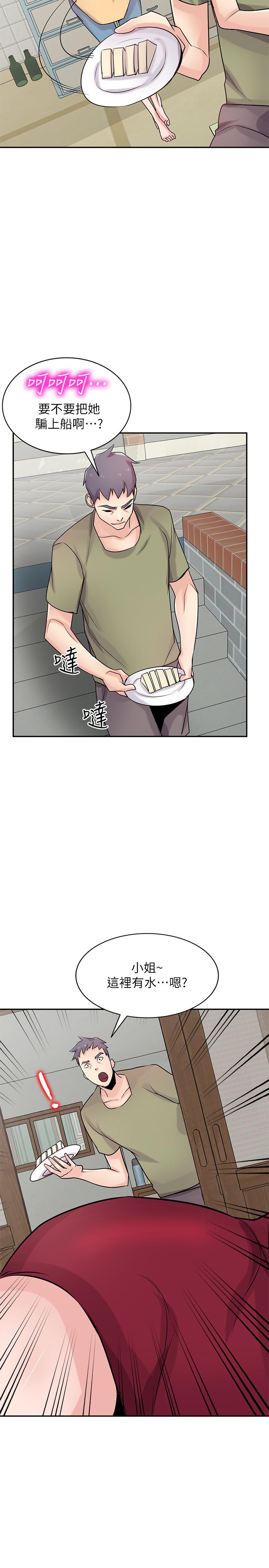 第83話-天上掉下來的禮物 - 第26.jpg页