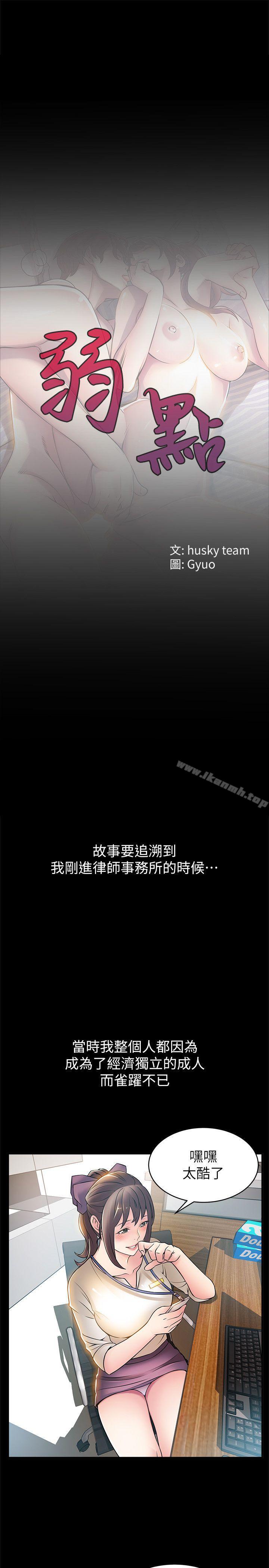第23話-誤信尹尚修的詩恩 - 第1.jpg页