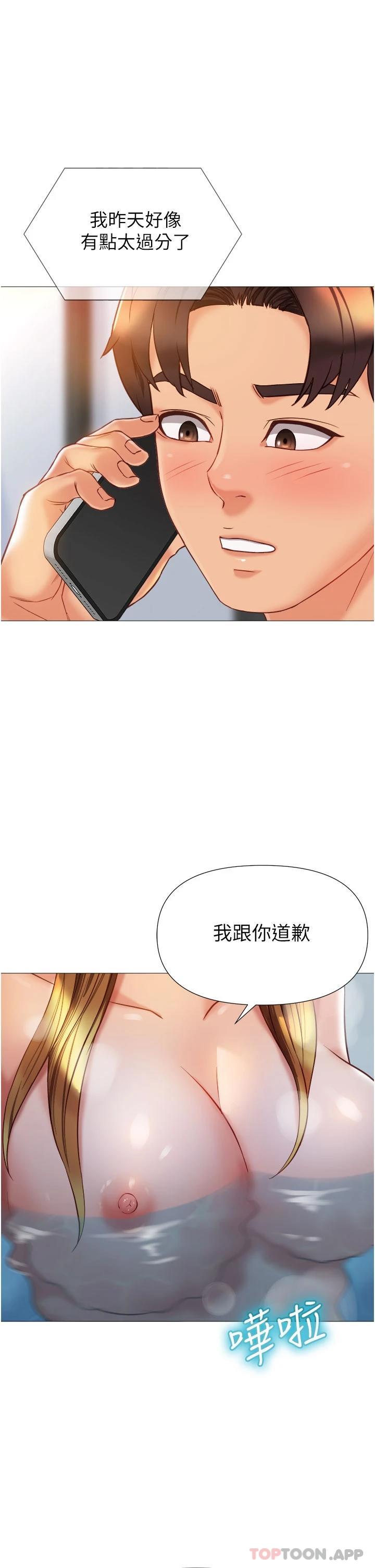 第79話-看我怎么教訓你 - 第2.jpg页
