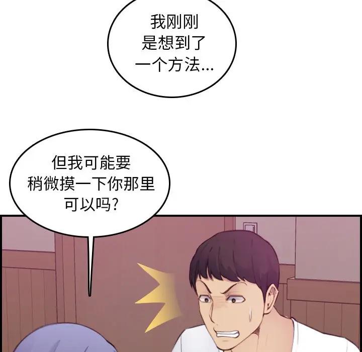 第13话 - 第117.jpg页
