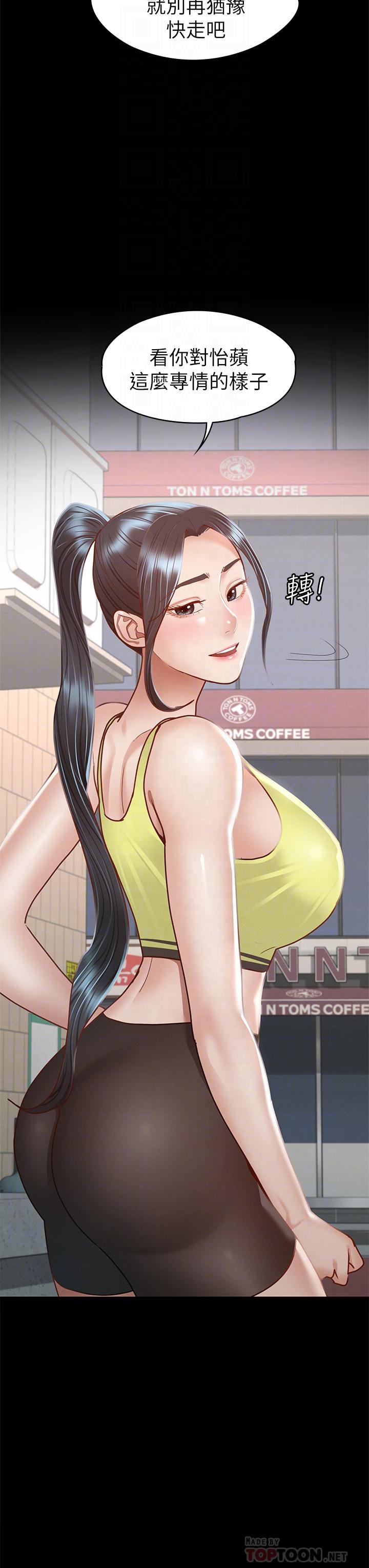第37話-深陷怡蘋魅力無法自拔 - 第12.jpg页
