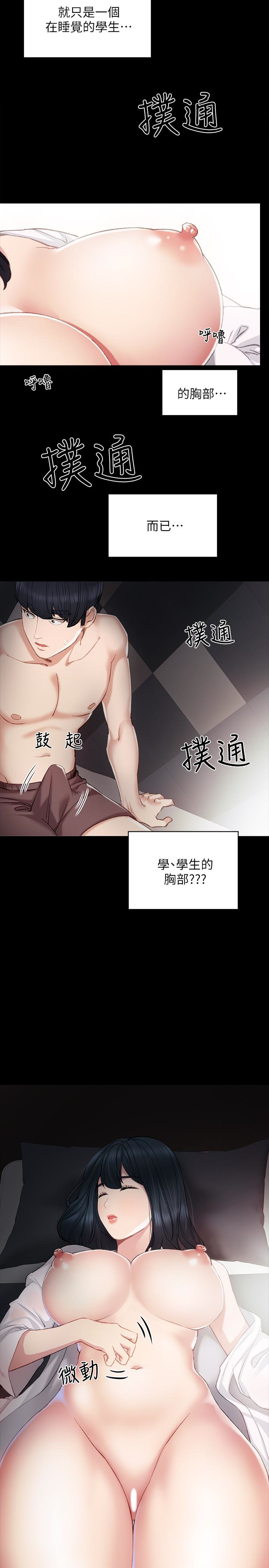 第8話-在清醒時也做一次吧 - 第3.jpg页