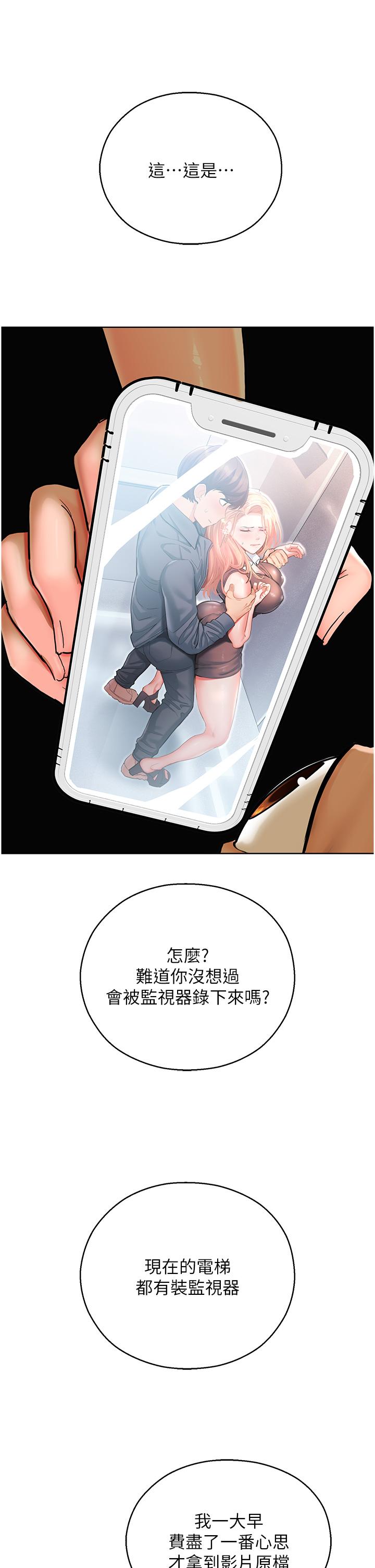 第5话-其实妳很想被上吧 - 第42.jpg页
