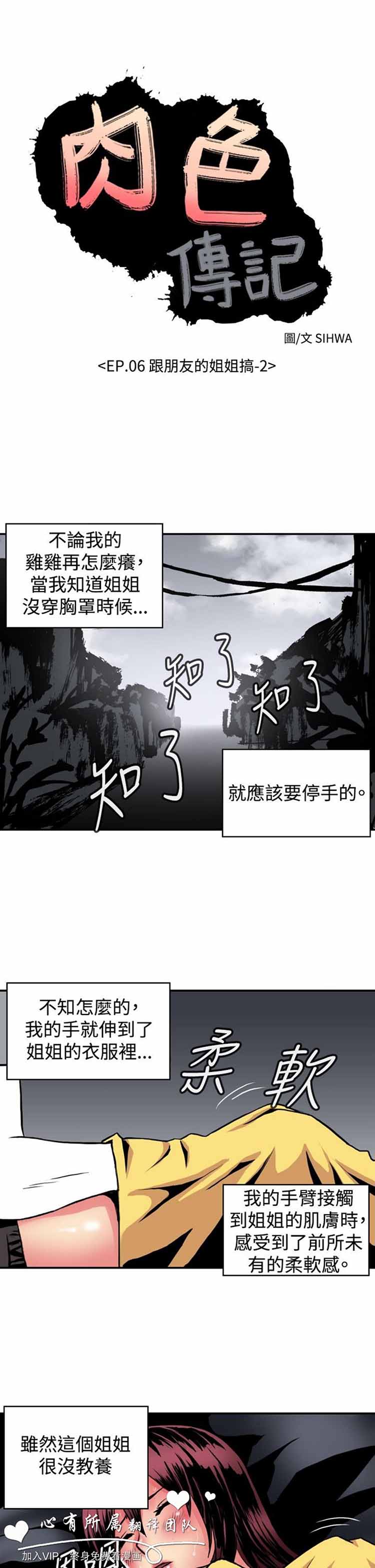 第 16 话 - 第1.jpg页