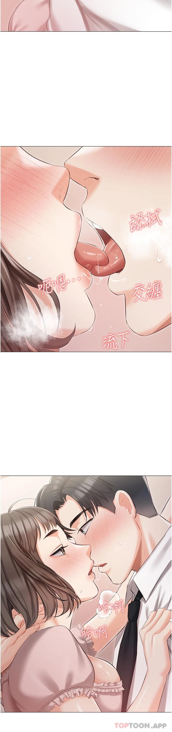 第10话-我可以任你摆布♡ - 第31.jpg页