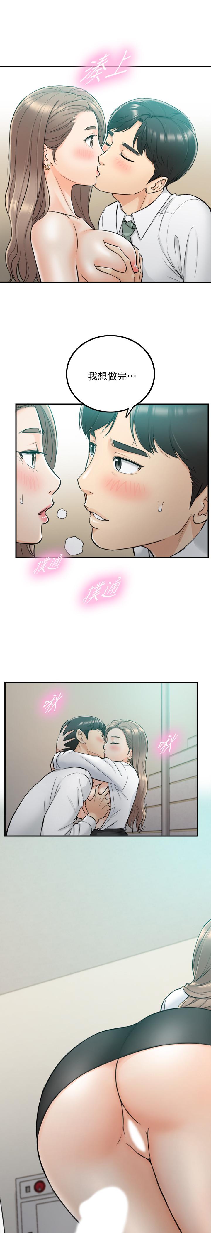 第37話-射裡面吧，承浩 - 第15.jpg页