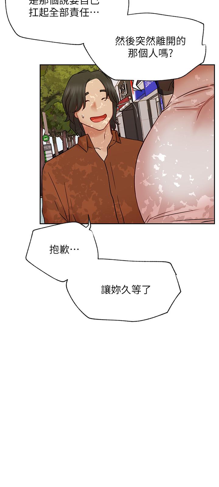 網紅私生活 最終話-喜歡你的每個樣子 - 第36.jpg页