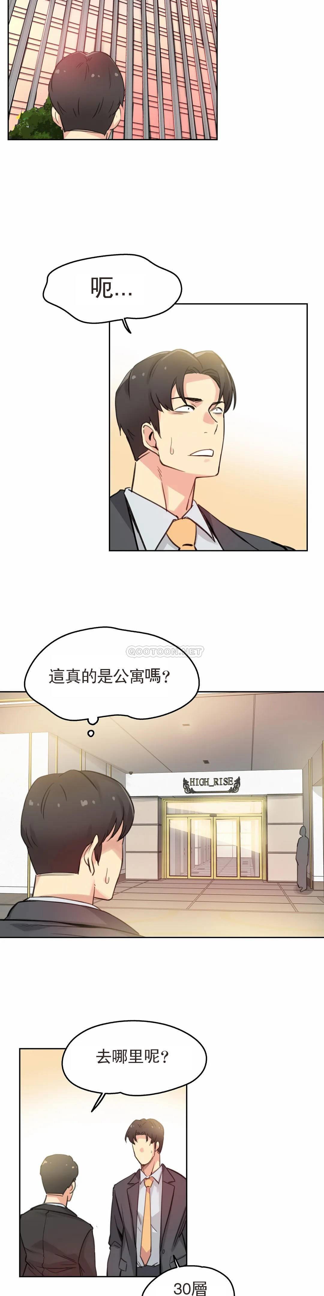 第17话 - 第13.jpg页