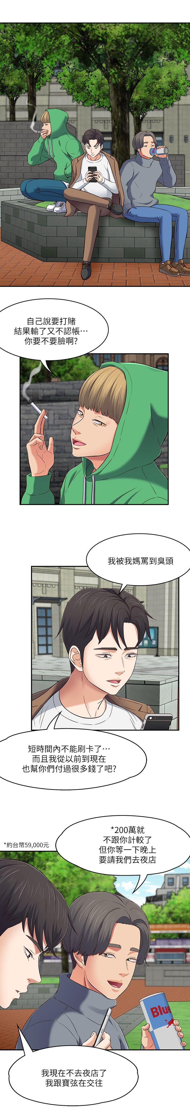 第 74 话 - 第19.jpg页