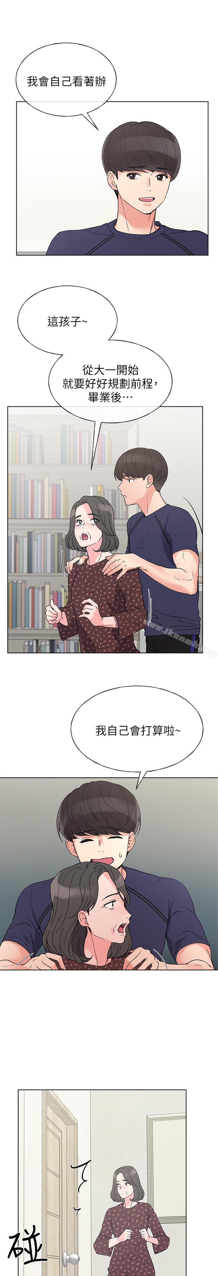 第48話-我不會放過你們兩個... - 第17.jpg页