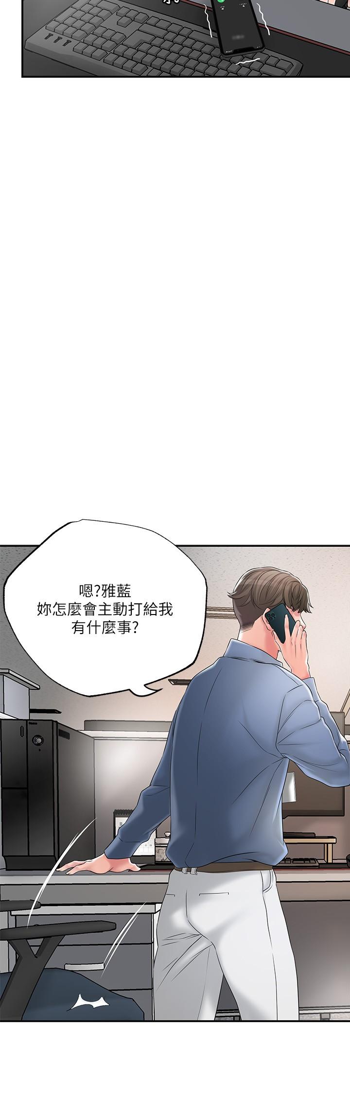 第42話-射後不理的懲罰 - 第21.jpg页