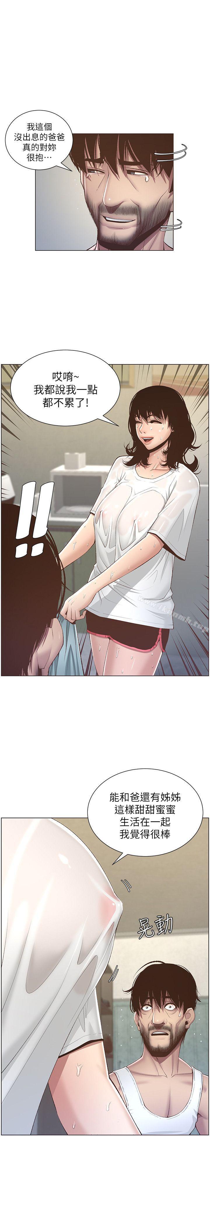 第7话-危险的小组组员 - 第1.jpg页