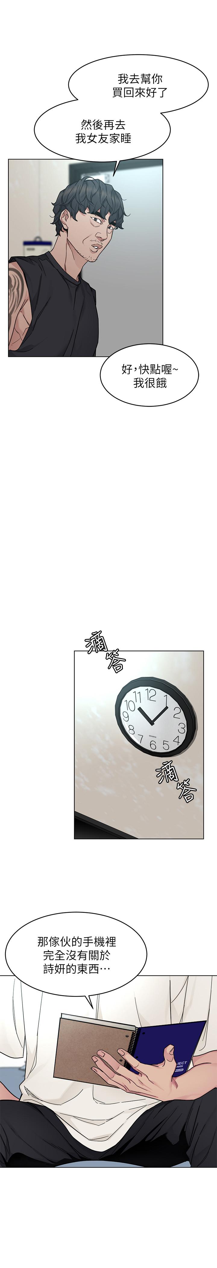 第56話-受詛咒的血脈 - 第24.jpg页