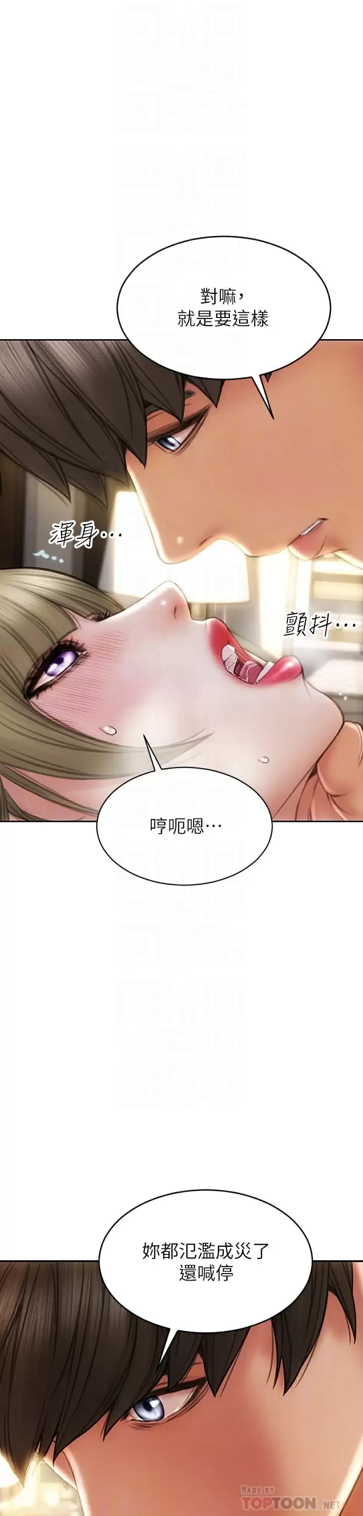 第57话-享用姐妹丼 - 第12.jpg页