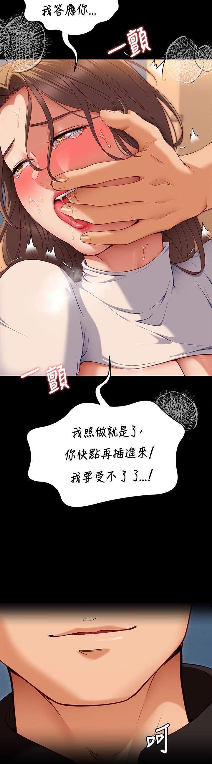 第29話-愛液噴湧不斷的校園女神 - 第40.jpg页