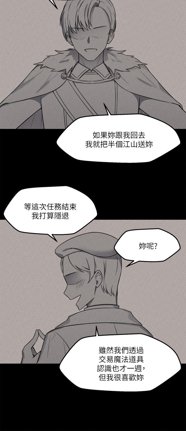 第11話-喜怒無常的精靈 - 第28.jpg页