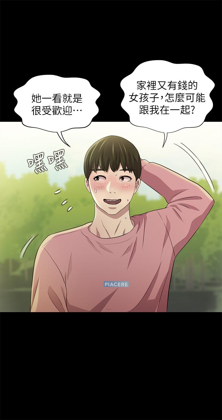 第75話-沒有那一根活不下去的女人 - 第21.jpg页