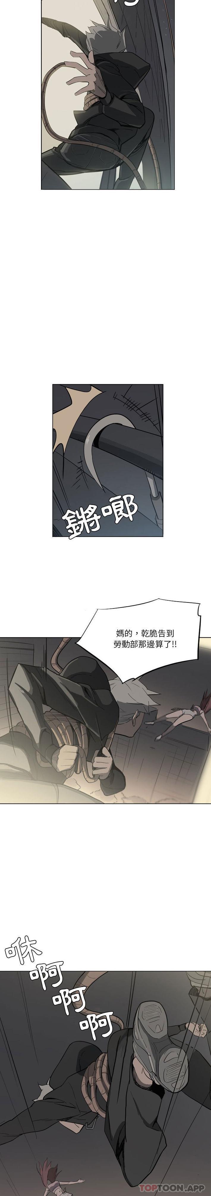 解憂咖啡 第11话 第2页