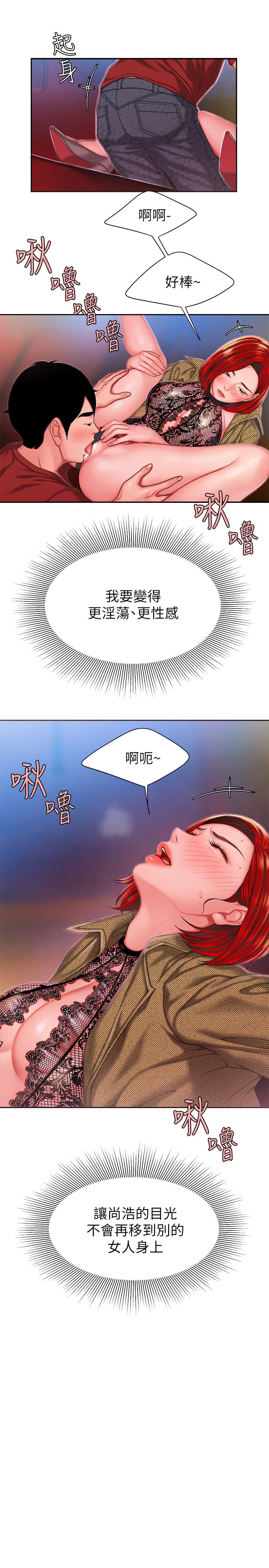 第30話-中華料理店老闆娘的特別驚喜 - 第24.jpg页
