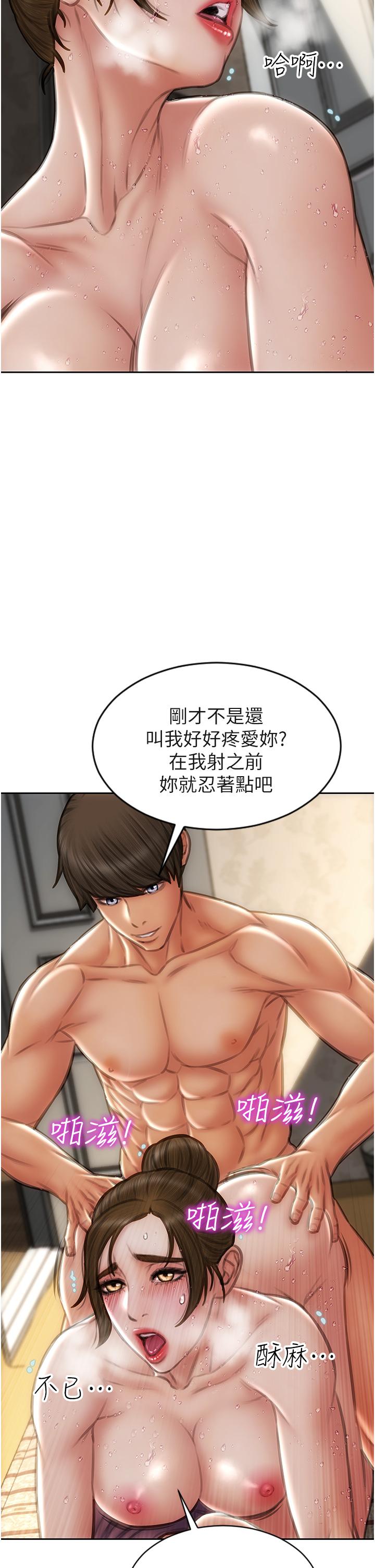 第74话-我想把你占为己有 - 第12.jpg页