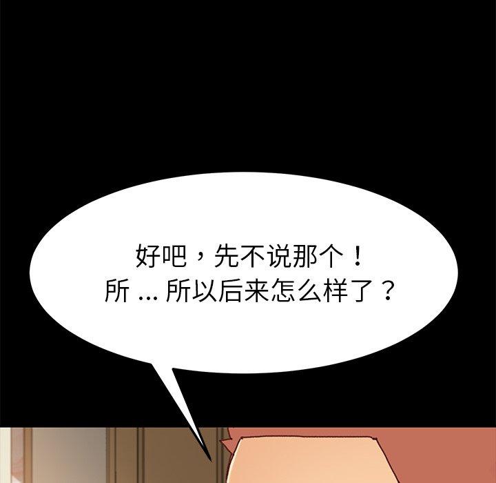 第38话 - 第58.jpg页