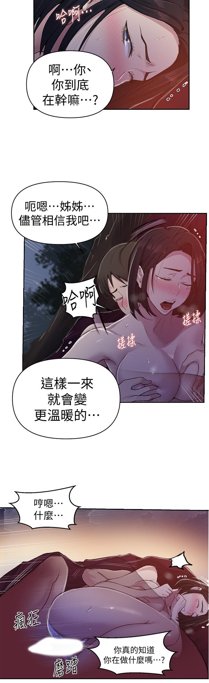 第71話-我該不會.要跟子豪... - 第15.jpg页