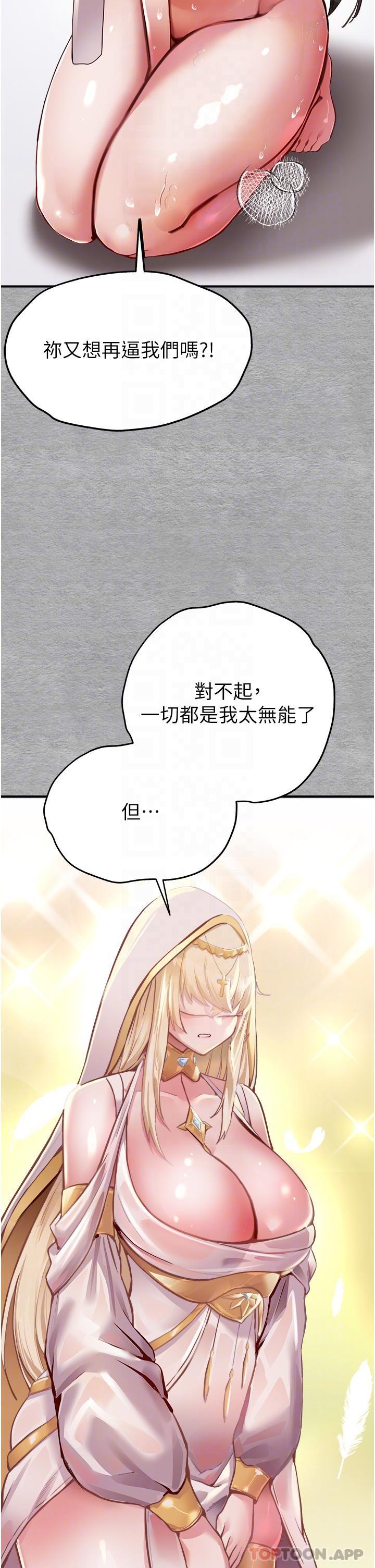 第3话-只射一个地方不够！ - 第24.jpg页