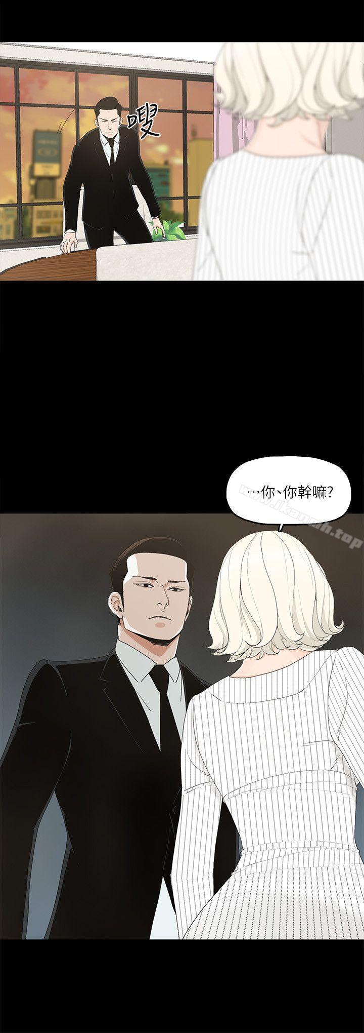 第7话-觊觎太子爷的未婚妻 - 第21.jpg页