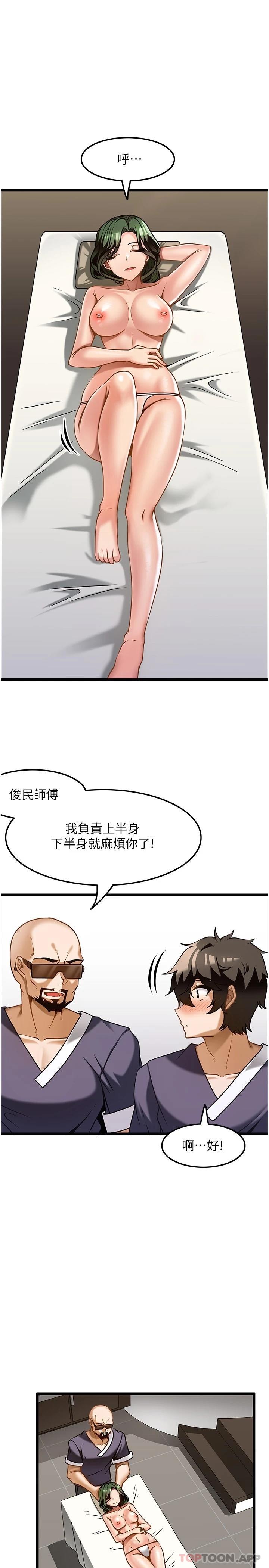 第11话-风韵犹存的熟女 - 第11.jpg页