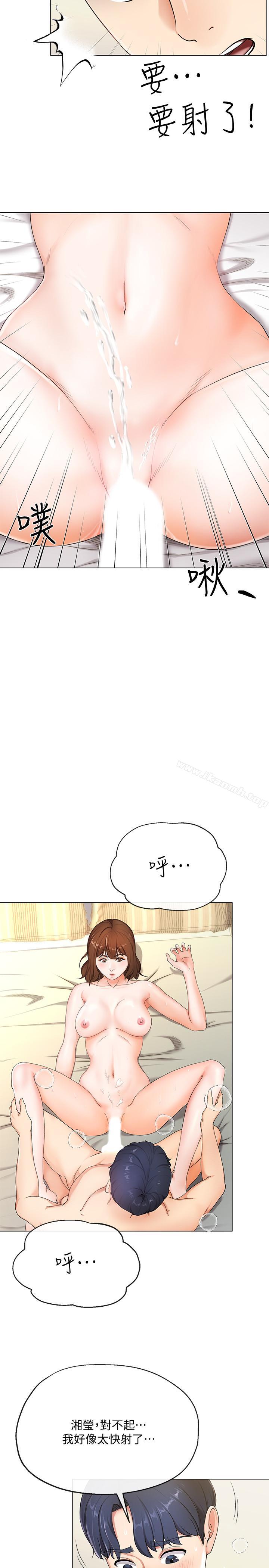 第1話-一夕致富的夢想 - 第33.jpg页