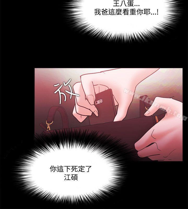 第67话 - 第12.jpg页